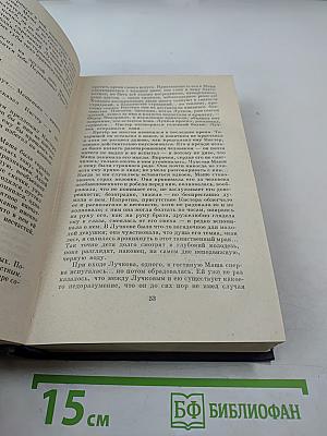 Сочинения. Том четвертый. Повести и рассказы, Статьи и рецензии 1844-1854