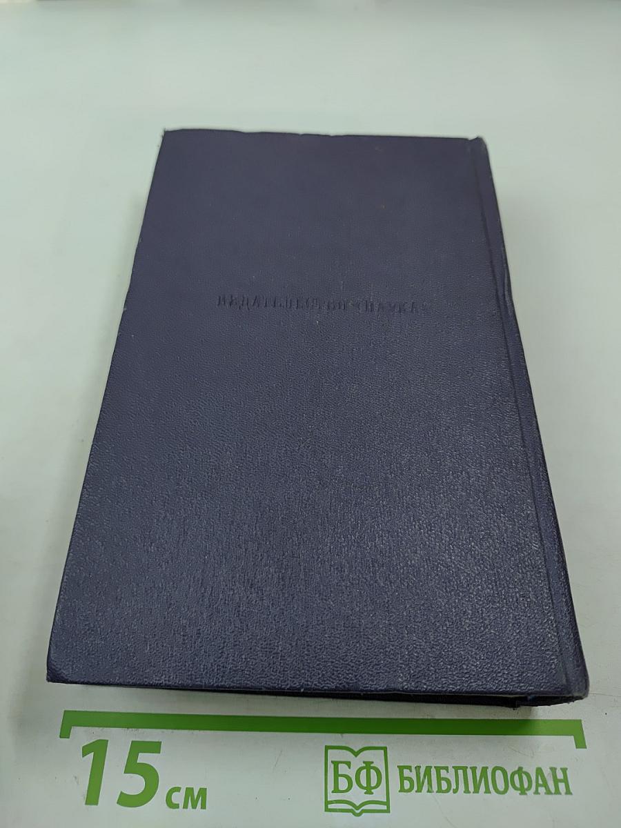 Сочинения. Том четвертый. Повести и рассказы, Статьи и рецензии 1844-1854