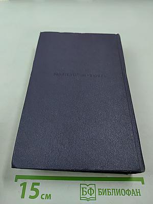 Сочинения. Том четвертый. Повести и рассказы, Статьи и рецензии 1844-1854