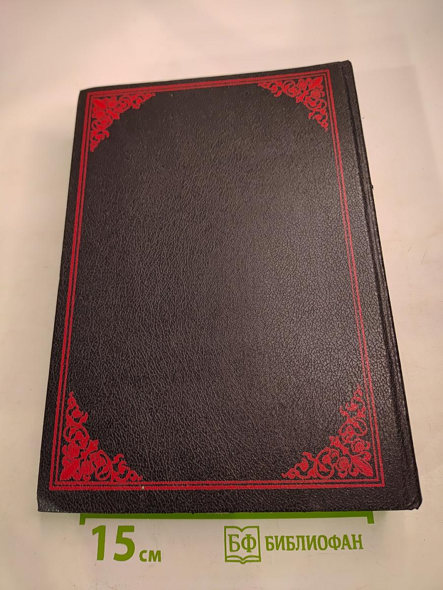 Библия, пересказанная детям старшего возраста