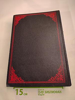 Библия, пересказанная детям старшего возраста