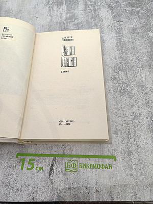 Разин Степан