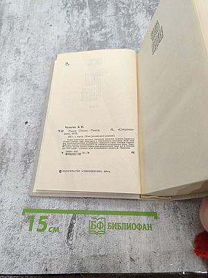 Разин Степан