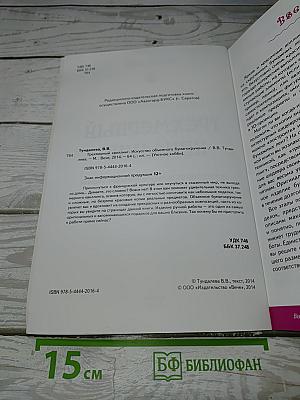 Трехмерный квиллинг
