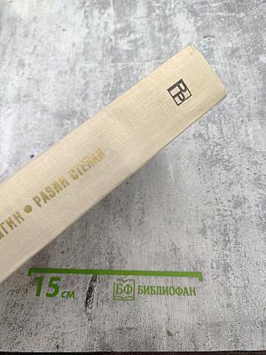 Разин Степан