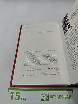 В походах и боях