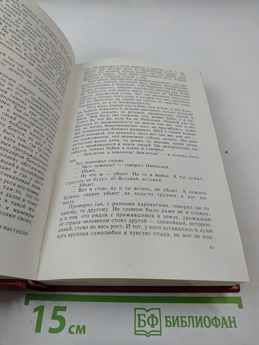 В походах и боях