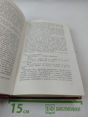 В походах и боях