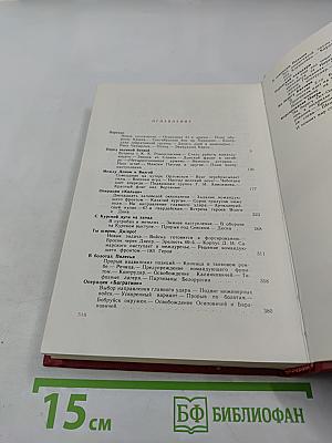 В походах и боях