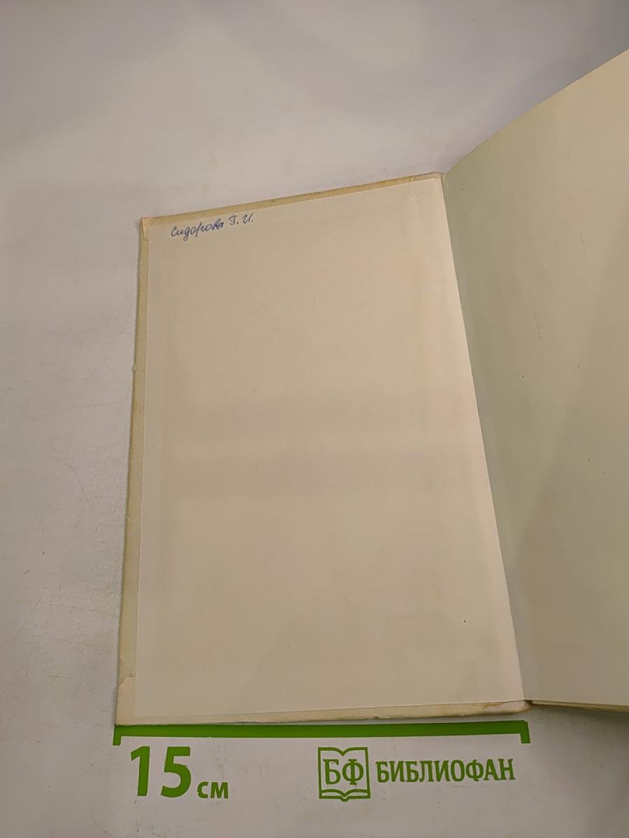 Стихотворения. Герой нашего времени