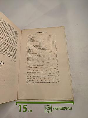 Стихотворения. Герой нашего времени