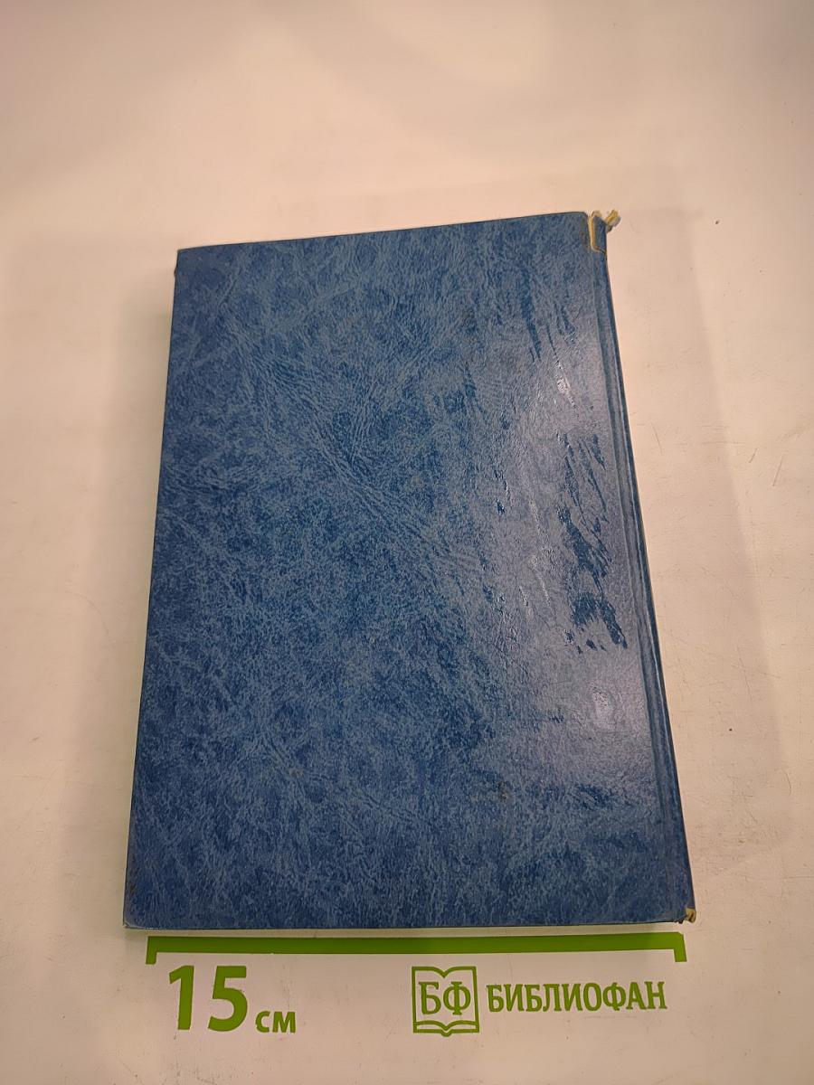 Англо-русский словарь. Book I