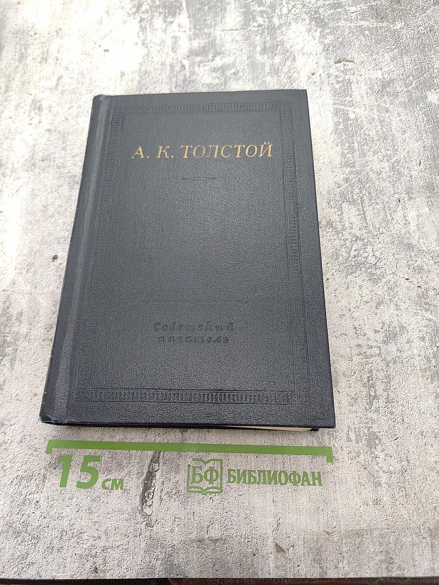 Полное собрание стихотворений в двух томах. Том второй. Стихотворные драмы