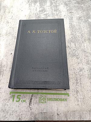 Полное собрание стихотворений в двух томах. Том второй. Стихотворные драмы