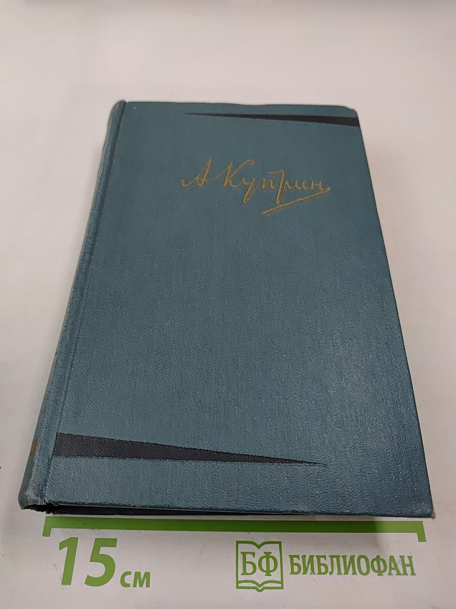 Собрание сочинений. Том первый. Произведения 1893-1896