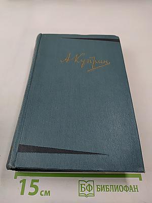 Собрание сочинений. Том первый. Произведения 1893-1896