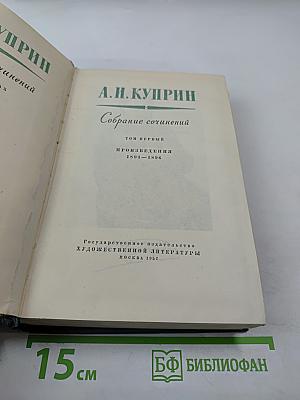 Собрание сочинений. Том первый. Произведения 1893-1896