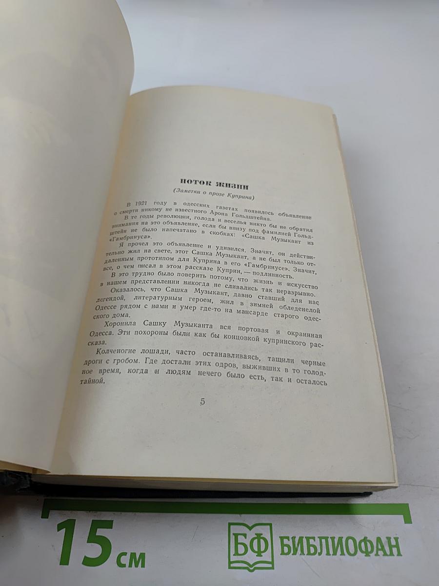 Собрание сочинений. Том первый. Произведения 1893-1896