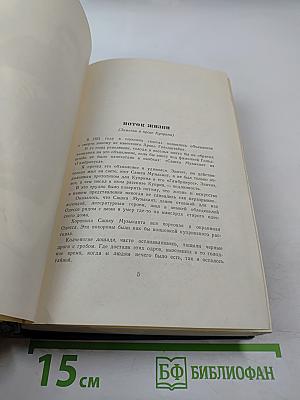 Собрание сочинений. Том первый. Произведения 1893-1896