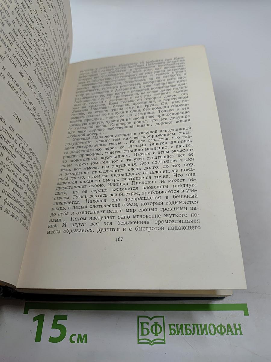 Собрание сочинений. Том первый. Произведения 1893-1896