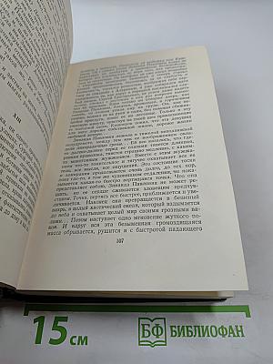 Собрание сочинений. Том первый. Произведения 1893-1896