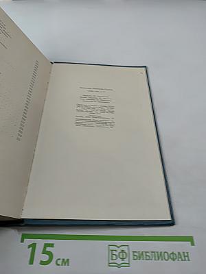 Собрание сочинений. Том первый. Произведения 1893-1896