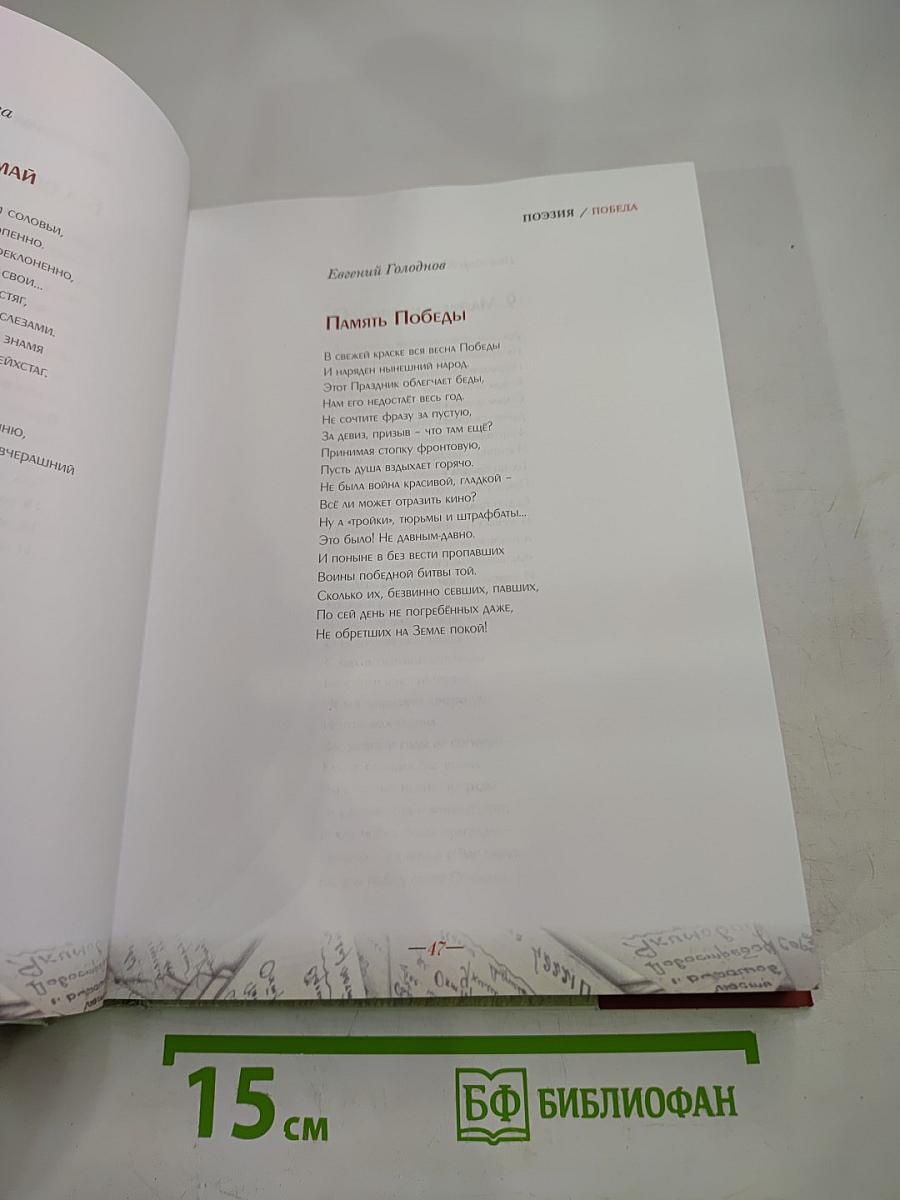 Победителям