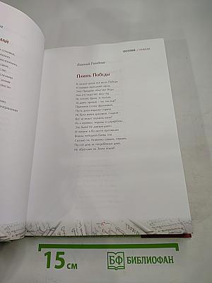 Победителям