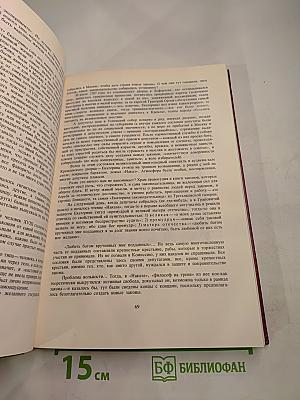 Как любопытный скиф...: Русский портрет и мемуаристика второй половины XVIII века