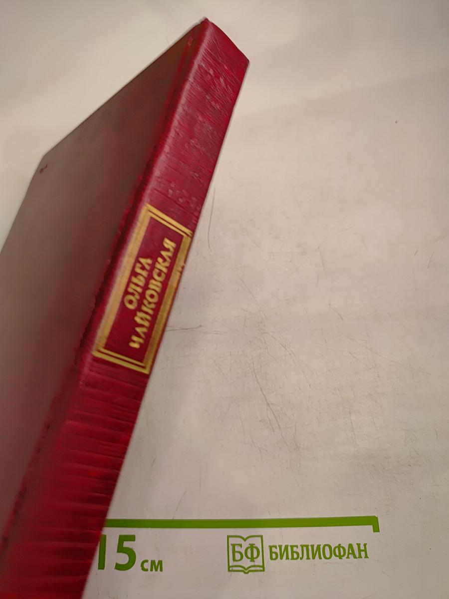 Как любопытный скиф...: Русский портрет и мемуаристика второй половины XVIII века