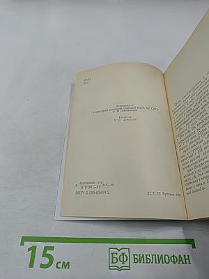 Музей «Исаакиевский собор»