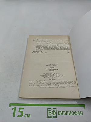 Музей «Исаакиевский собор»