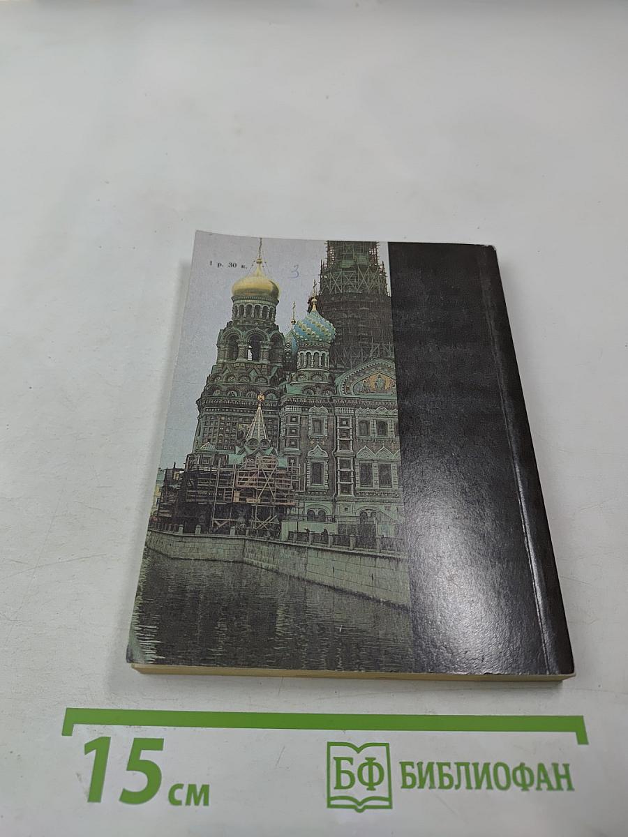 Музей «Исаакиевский собор»