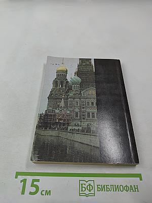 Музей «Исаакиевский собор»