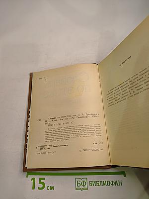 Словарь по этике