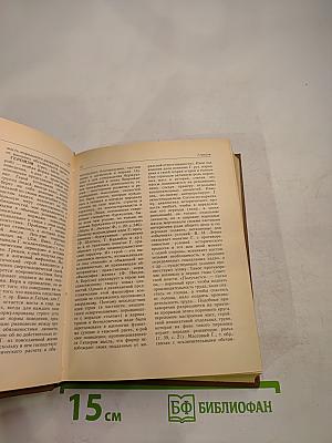 Словарь по этике