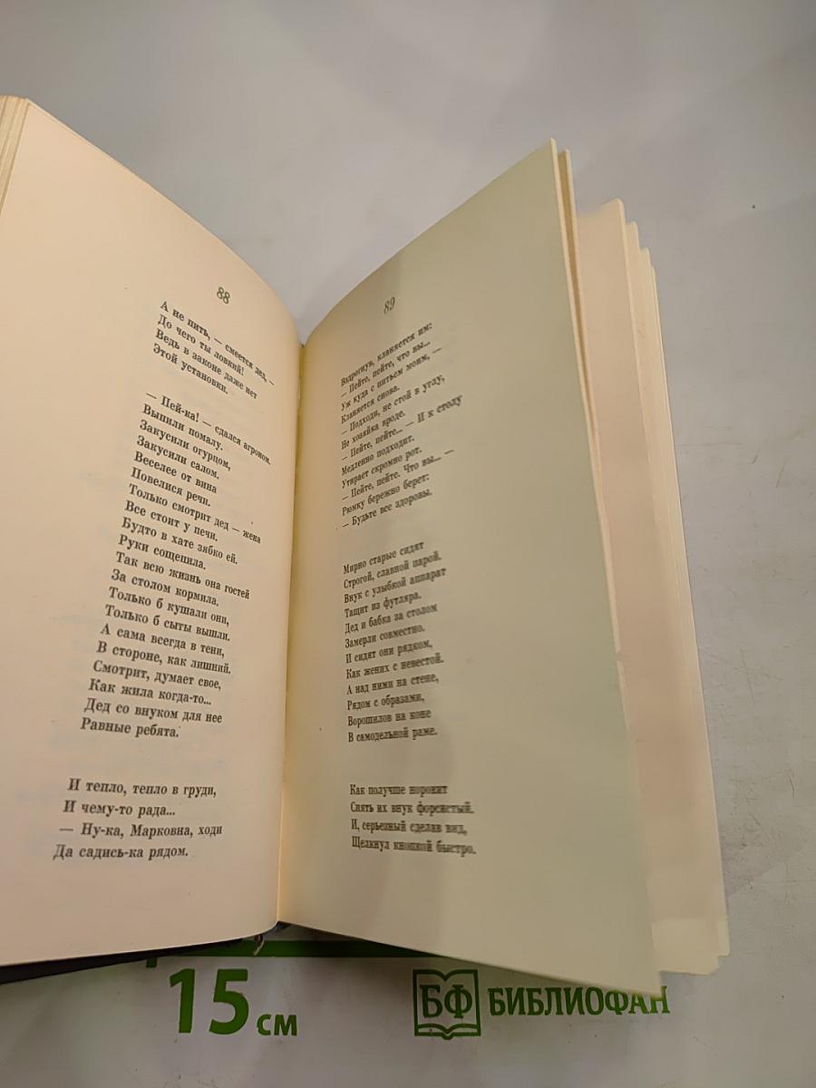 Стихотворения