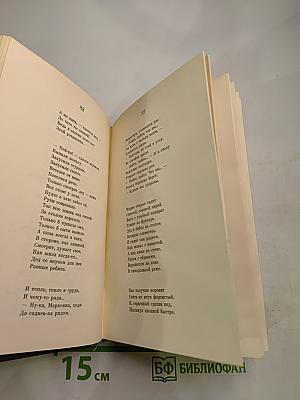 Стихотворения