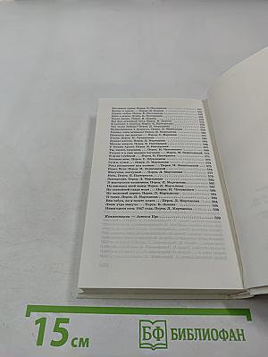 Собрание сочинений. Том 1. Стихотворения 1842-1847