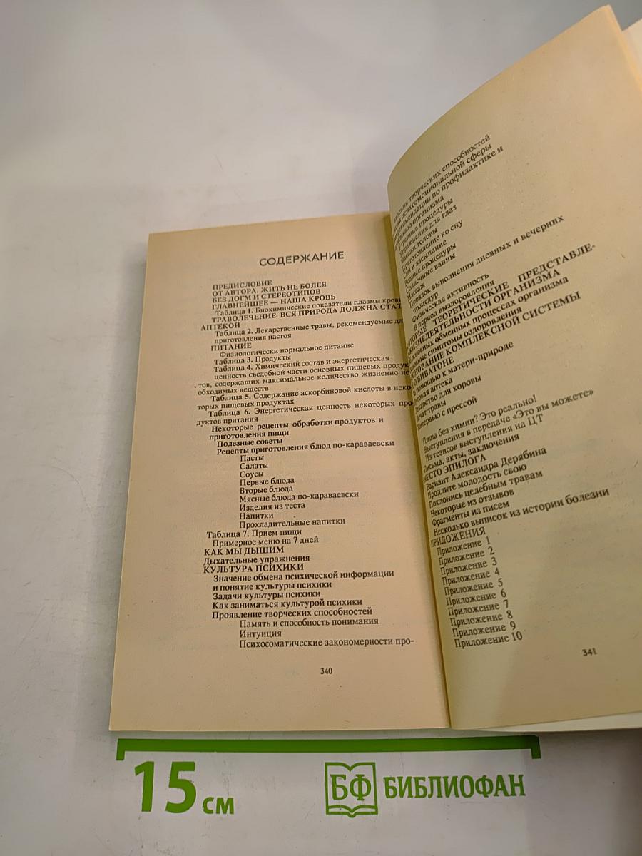 Продлите молодость свою