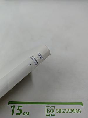 Собрание сочинений. Том 2. Стихотворения 1848-1849. Поэмы