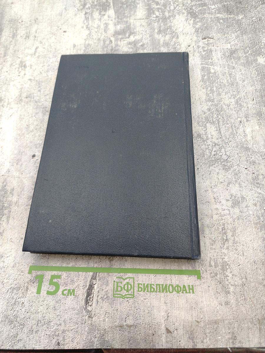 Международный ежегодник. Политика и экономика. Выпуск 1978 г.