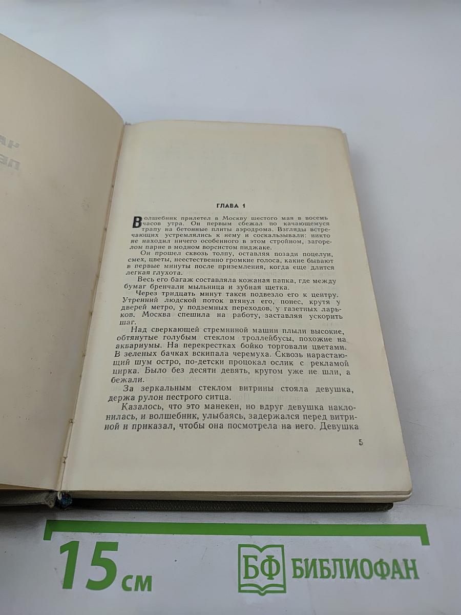 Иду на грозу