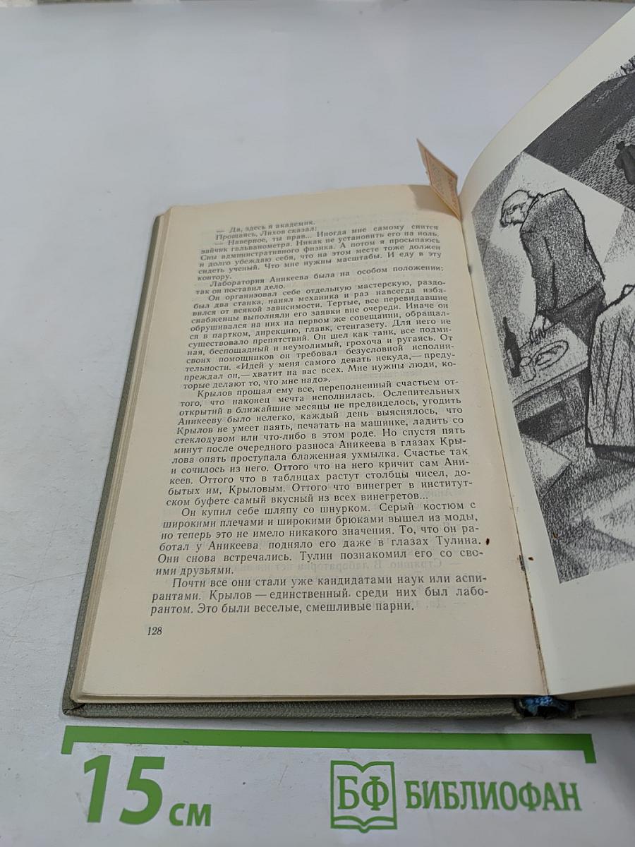 Иду на грозу