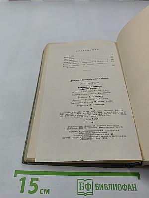 Иду на грозу