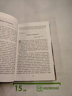 Каждый день - подарок Божий