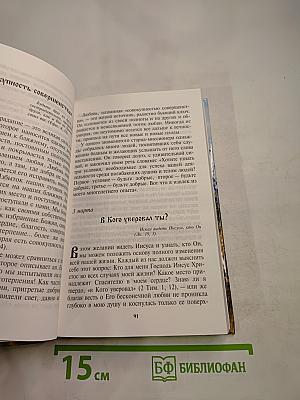 Каждый день - подарок Божий