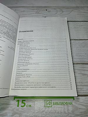 Самоучитель 3ds Max 2014