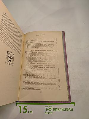 Открытия советских ученых