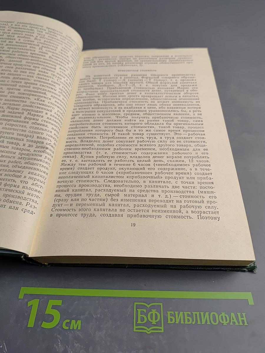 Сборник произведений В. И. Ленина. Для учащихся средних школ, средних профессионально-технических училищ и средних специальных учебных заведений